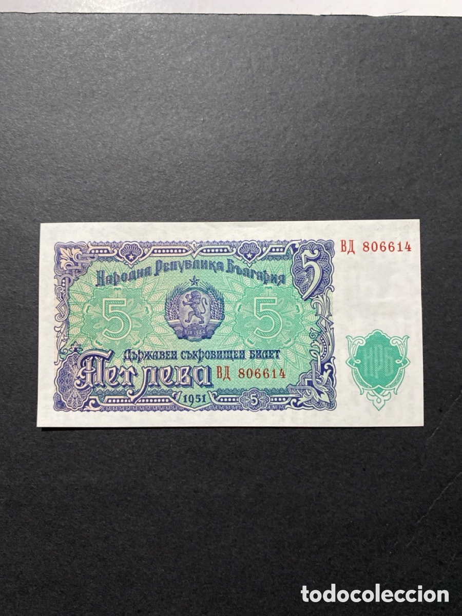 Billetes extranjeros: Billete de Bulgaria 5 - Foto 1