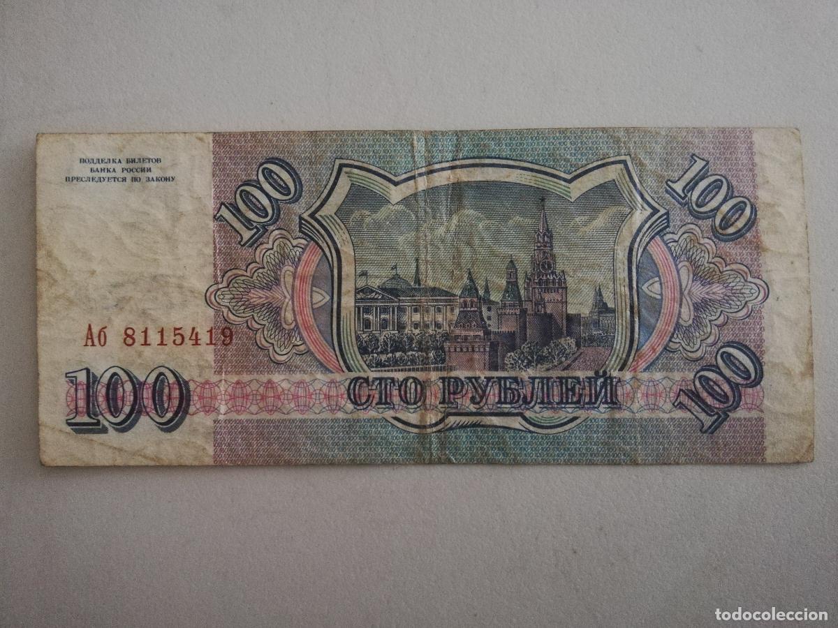 Billetes extranjeros: BILLETE 100 RUBLOS, RUSIA 1993 - Foto 2