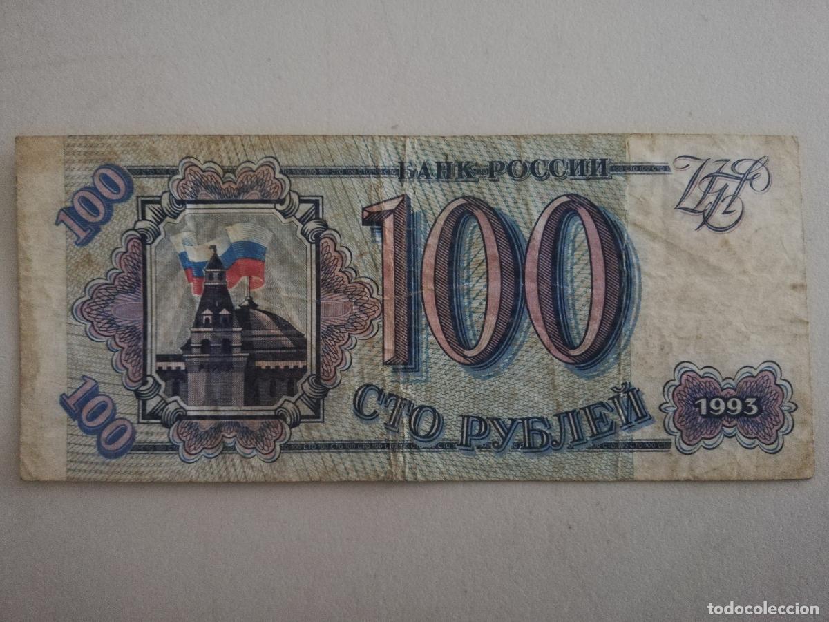 Billetes extranjeros: BILLETE 100 RUBLOS, RUSIA 1993 - Foto 1