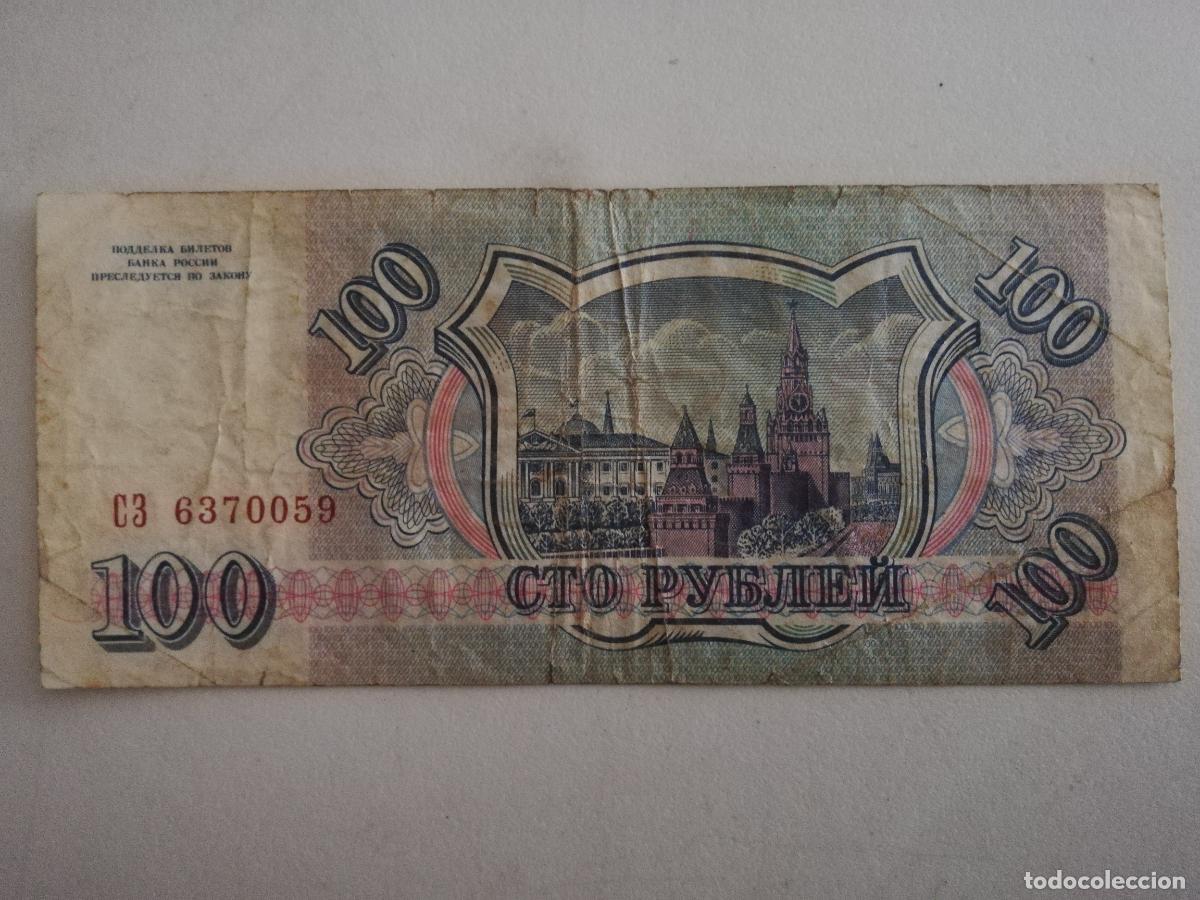 Billetes extranjeros: BILLETE 100 RUBLOS, RUSIA 1993 - Foto 2