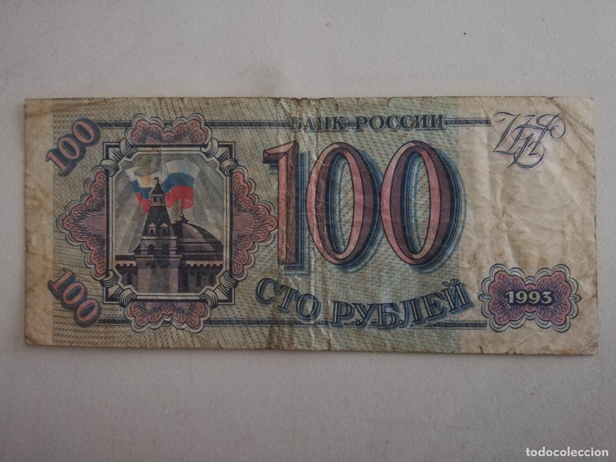 Billetes extranjeros: BILLETE 100 RUBLOS, RUSIA 1993 - Foto 1