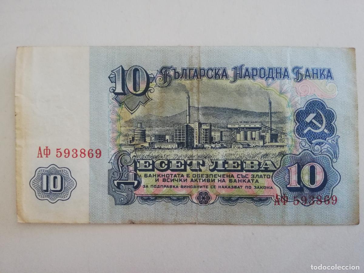 Billetes extranjeros: BILLETE 10 LEV, BULGARIA - Foto 2