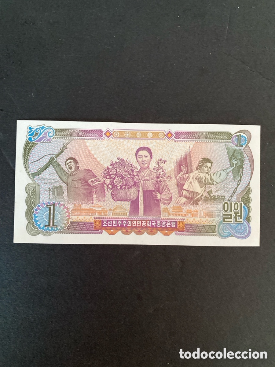 Billetes extranjeros: Billete de Corea del Norte - Foto 2