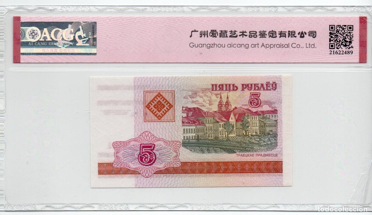Billetes extranjeros: 2000 Belarus 5 Rublei, Certificado ACG 67 EPQ - Foto 1