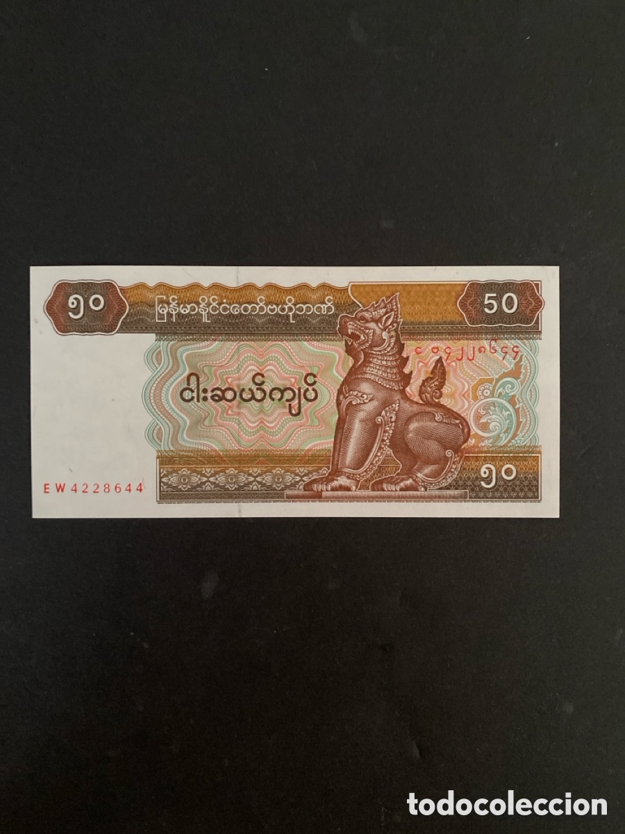 Billetes extranjeros: Billete de Myanmar 50 kyats - Foto 1