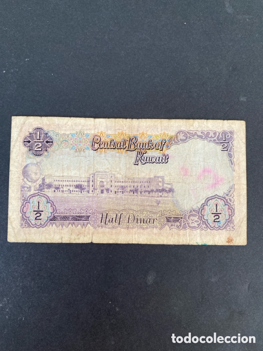 Billetes extranjeros: Billete de Kuwait 1/2 dinar - Foto 2