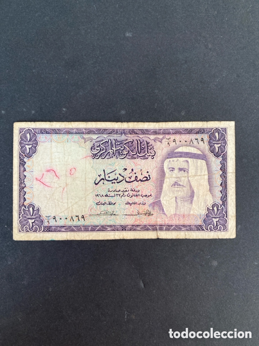 Billetes extranjeros: Billete de Kuwait 1/2 dinar - Foto 1