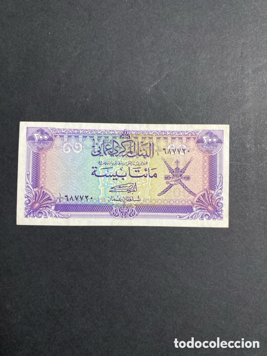Billetes extranjeros: Billete de Oman 200 baisa - Foto 1