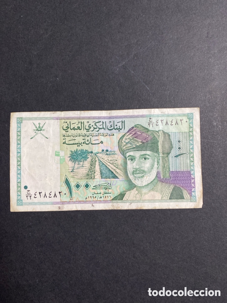 Billetes extranjeros: Billete de Oman 100 baisa - Foto 1