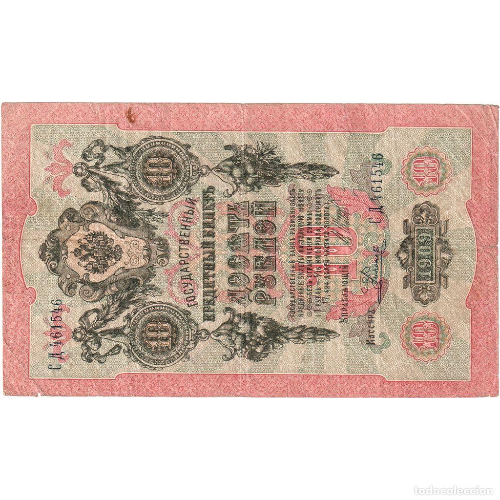 Billetes extranjeros: [#335363] Rusia, 10 Rubles, MBC - Foto 1