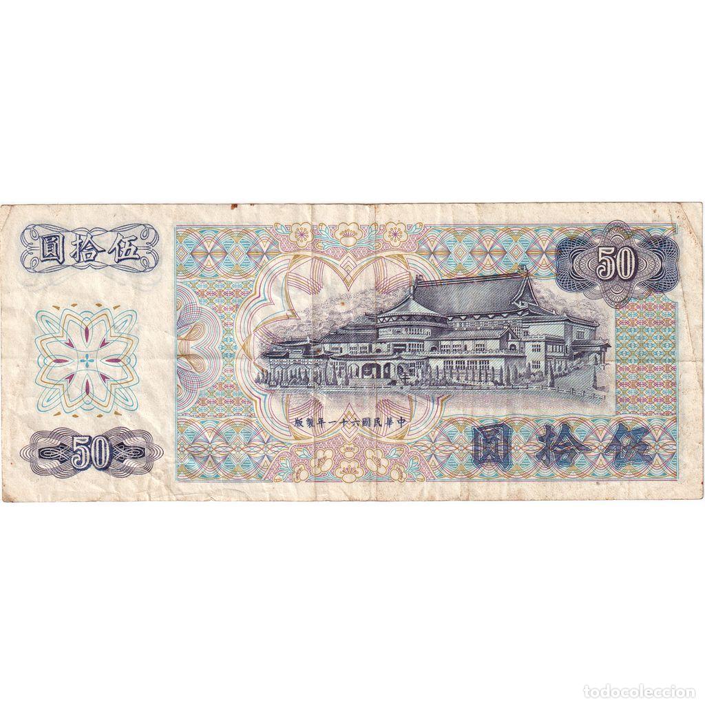 Billetes extranjeros: [#335611] China, 50 Yuan, MBC - Foto 2