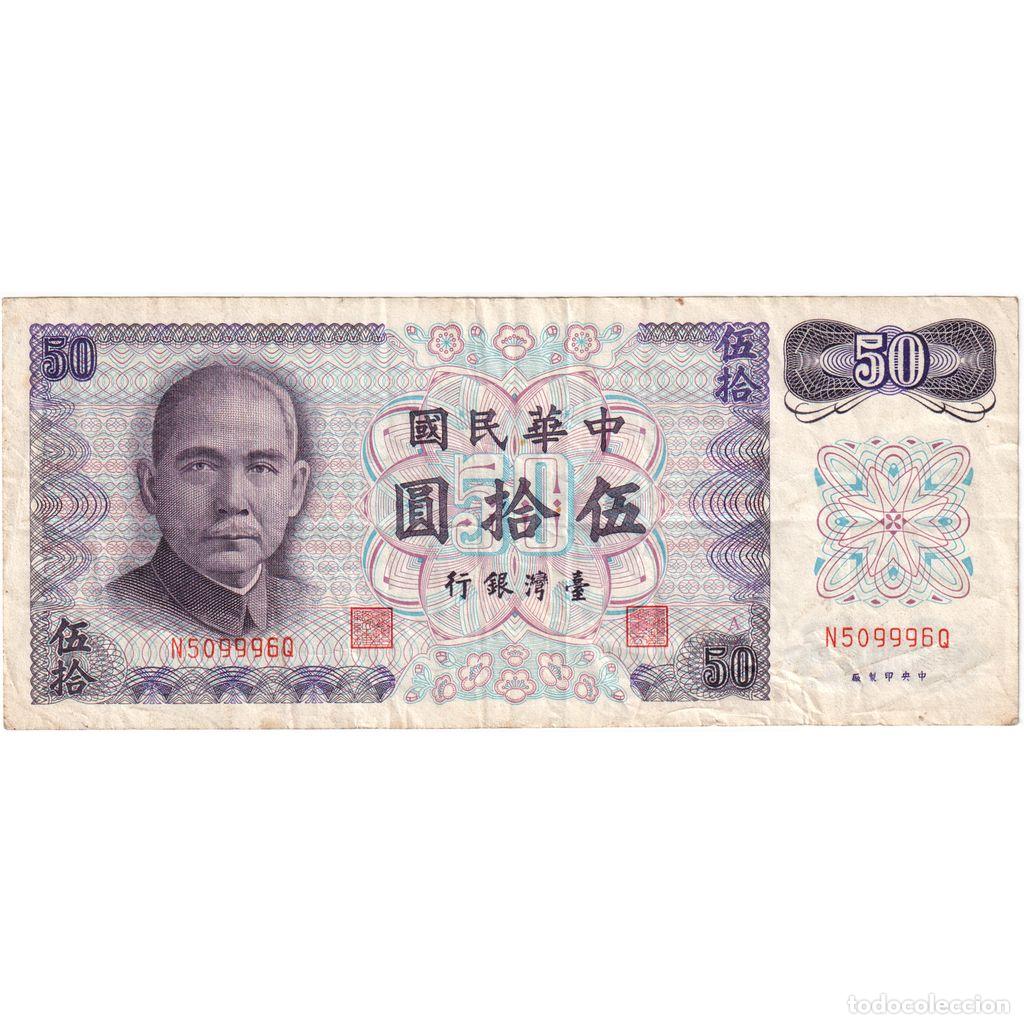 Billetes extranjeros: [#335611] China, 50 Yuan, MBC - Foto 1