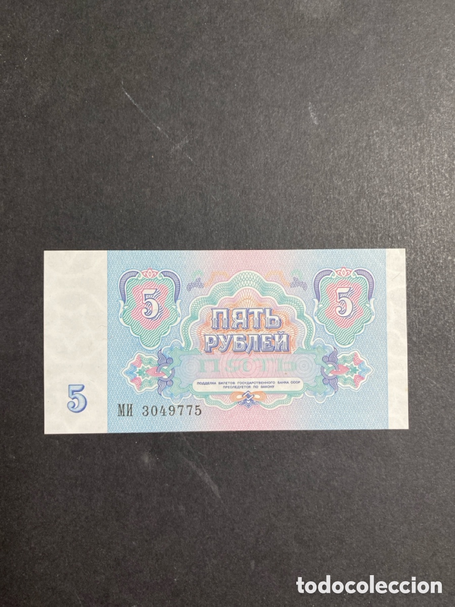 Billetes extranjeros: Billete de Rusia 5 rublos - Foto 2