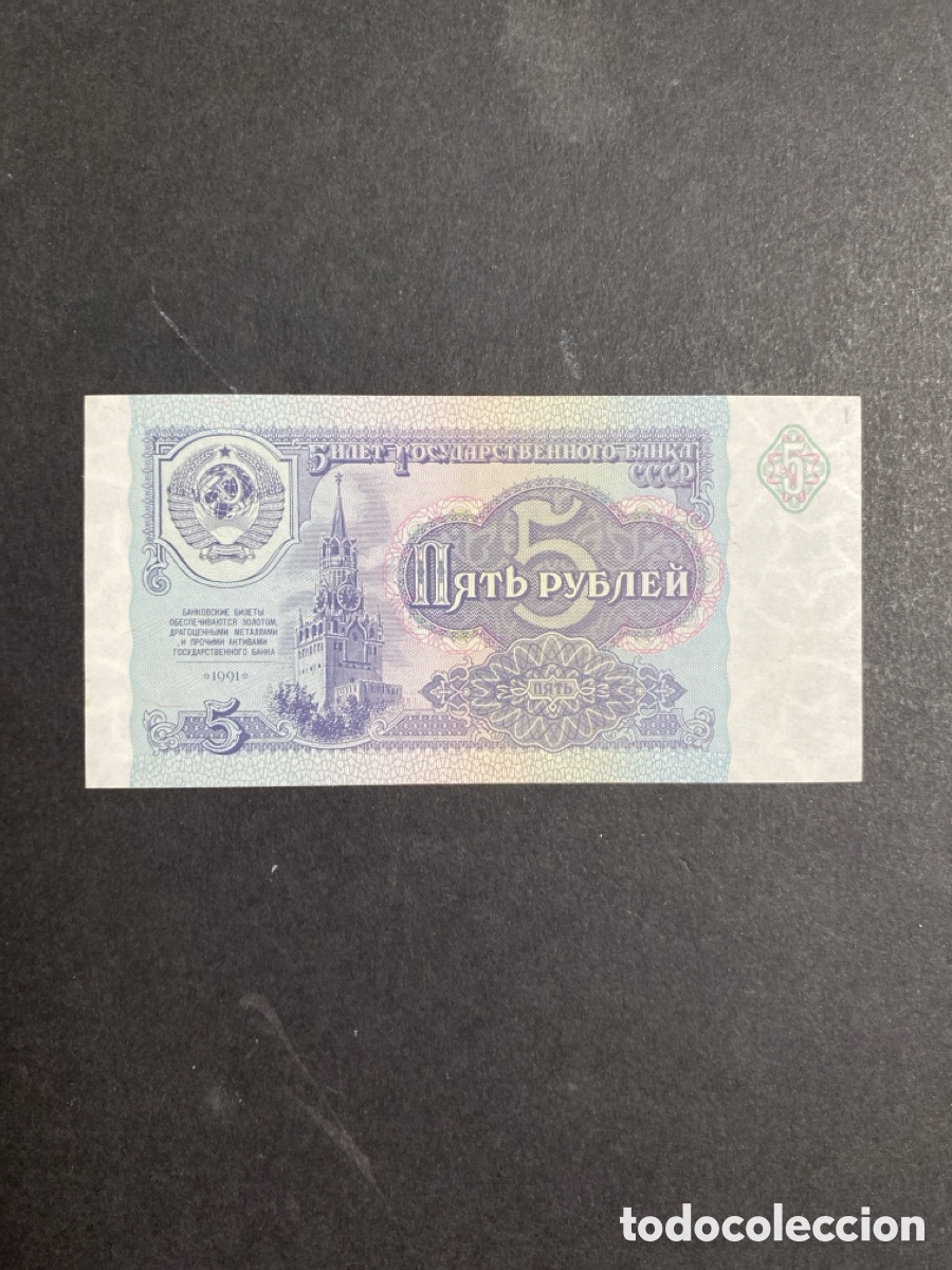 Billetes extranjeros: Billete de Rusia 5 rublos - Foto 1