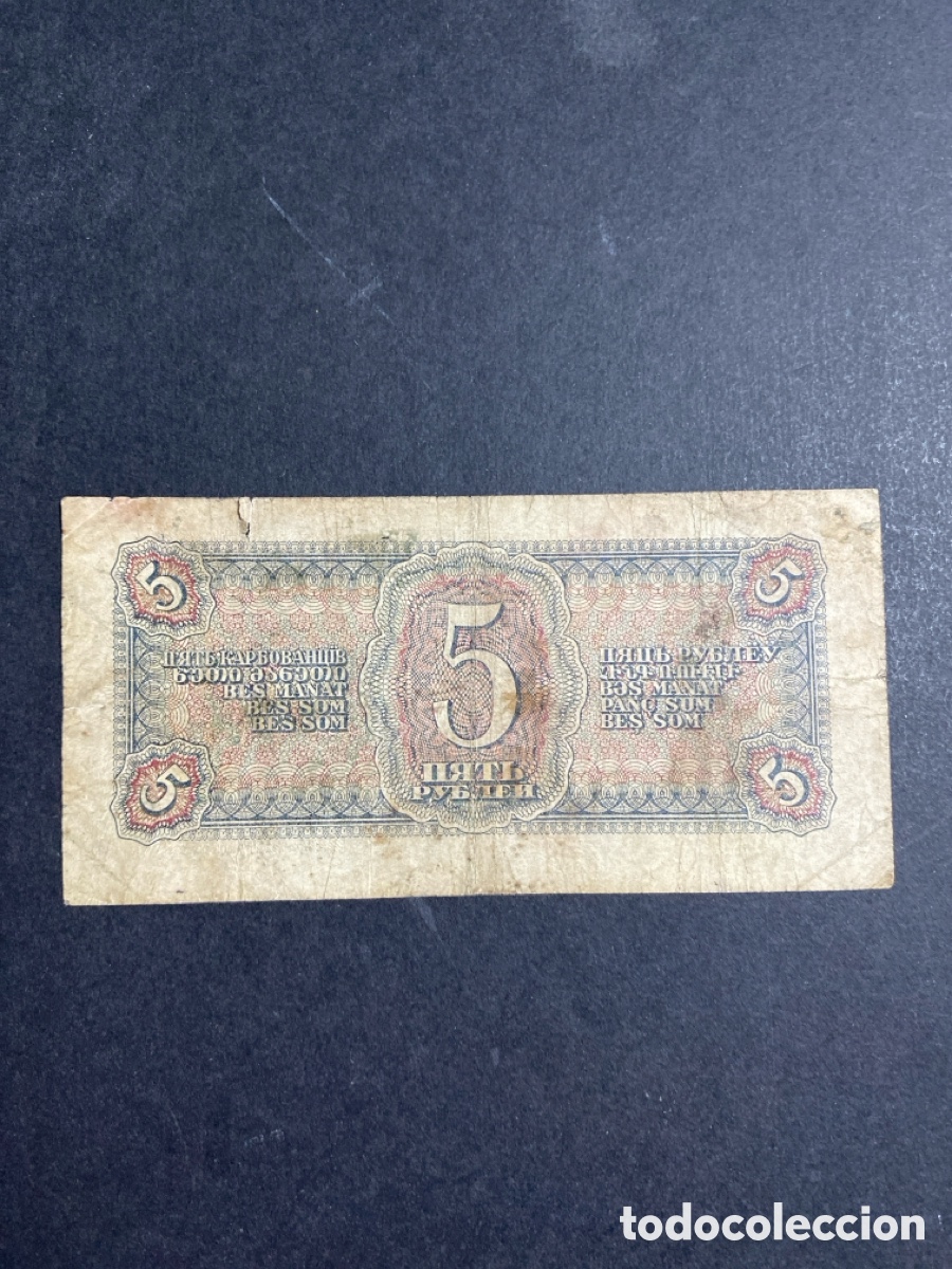 Billetes extranjeros: Billete de Rusia 5 rublos - Foto 2