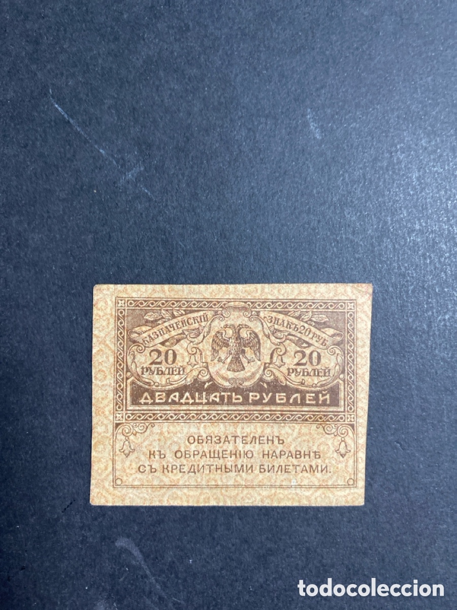 Billetes extranjeros: Billete de Rusia 20 rublos - Foto 2