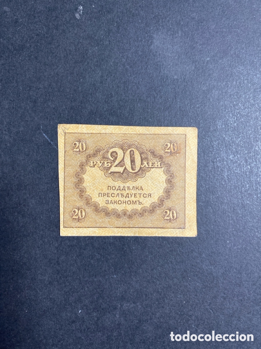 Billetes extranjeros: Billete de Rusia 20 rublos - Foto 1