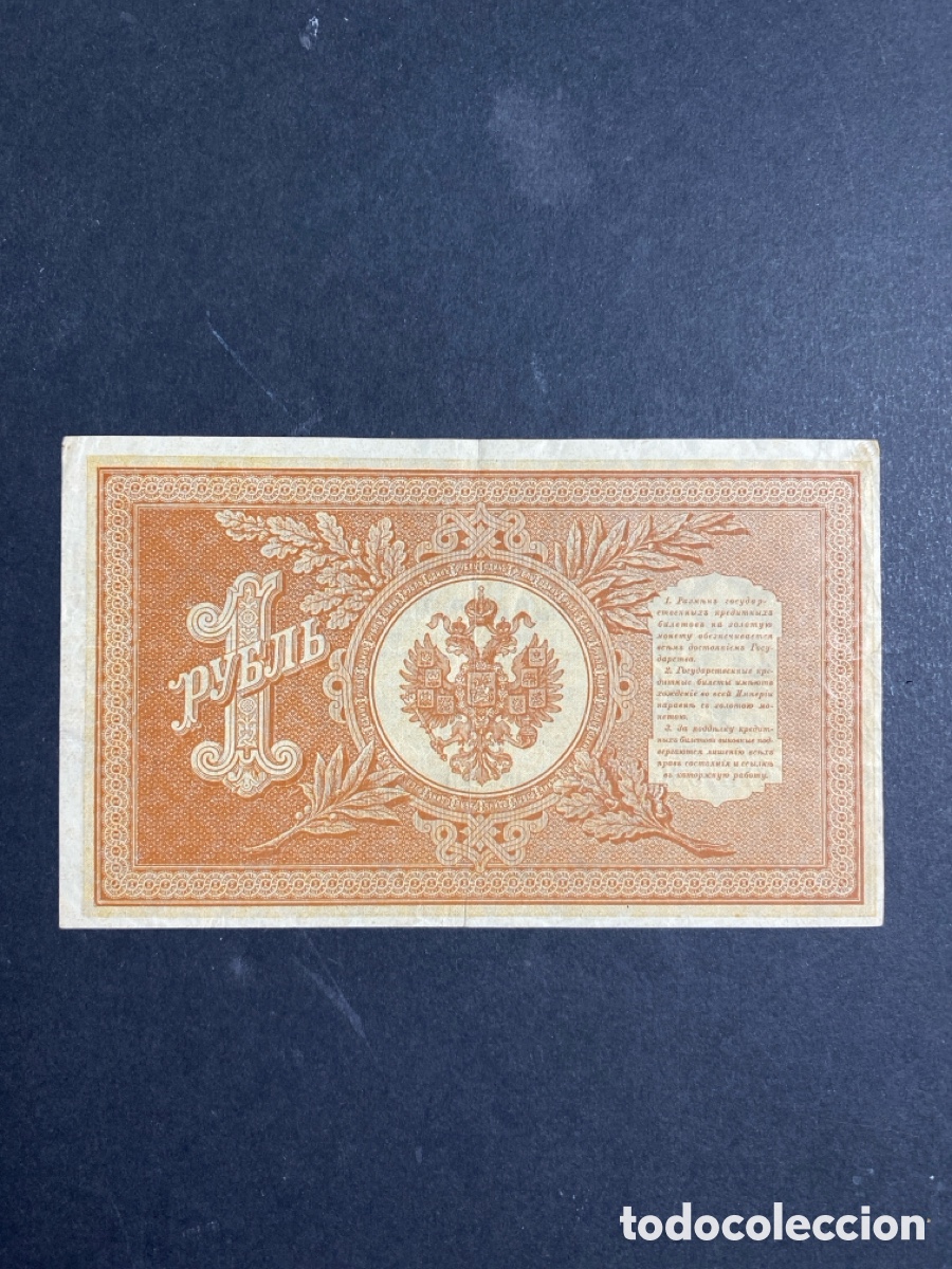 Billetes extranjeros: Billete de Rusia 1 rublo - Foto 2