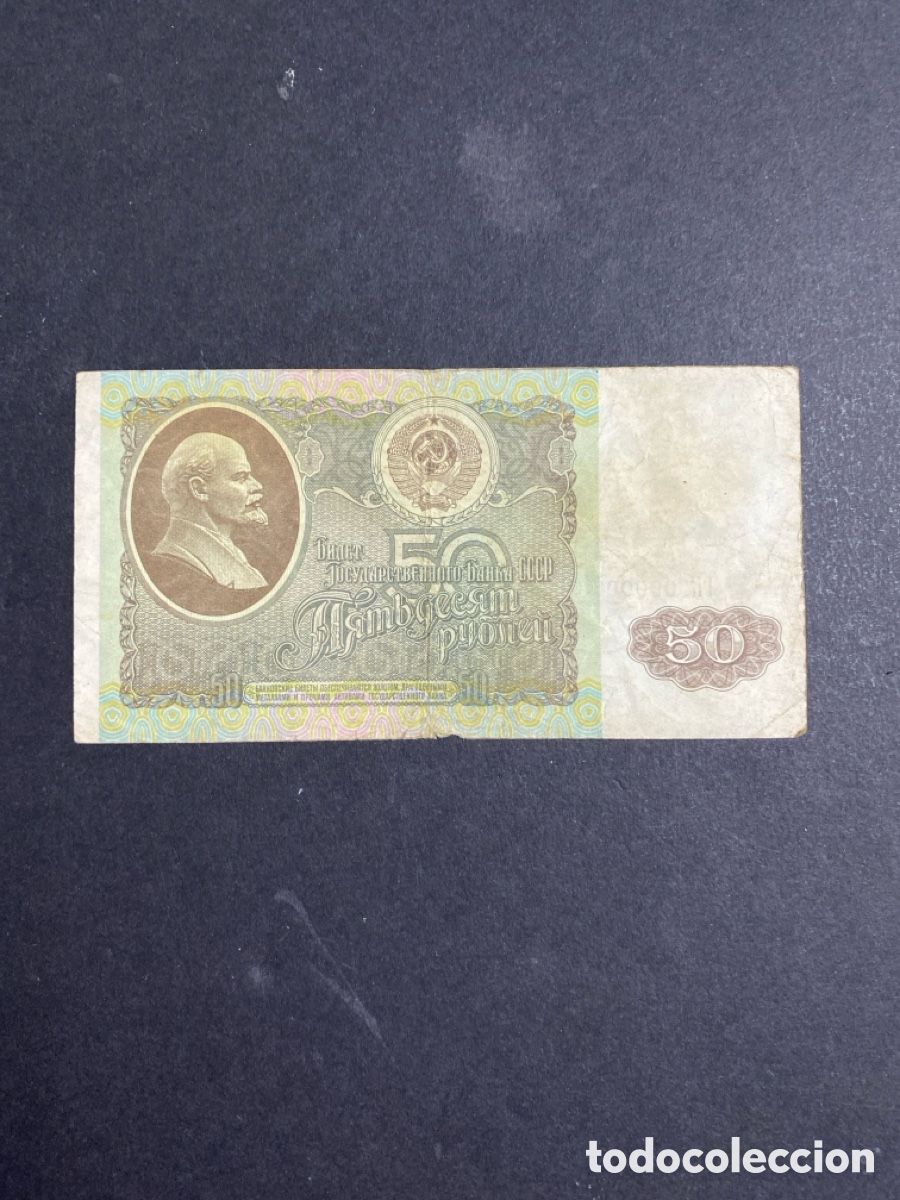 Billetes extranjeros: Billete de Rusia 50 rublos - Foto 1