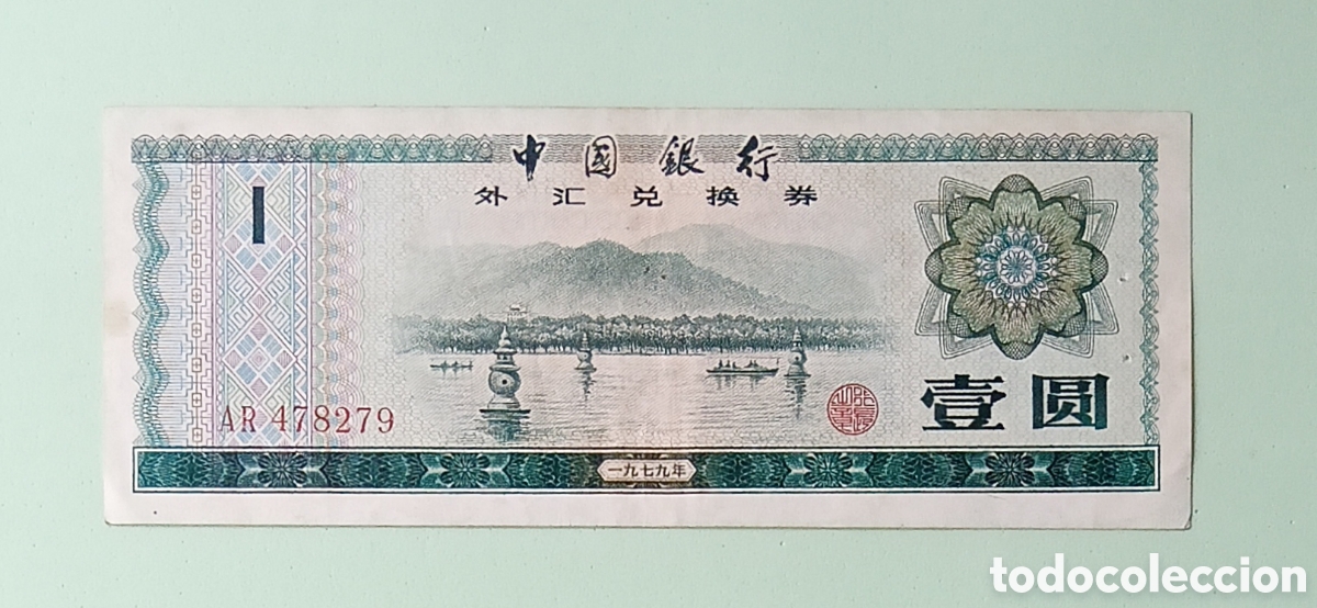 Billetes extranjeros: Certificado de Cambio de Divisa. China. 1979 - Foto 1