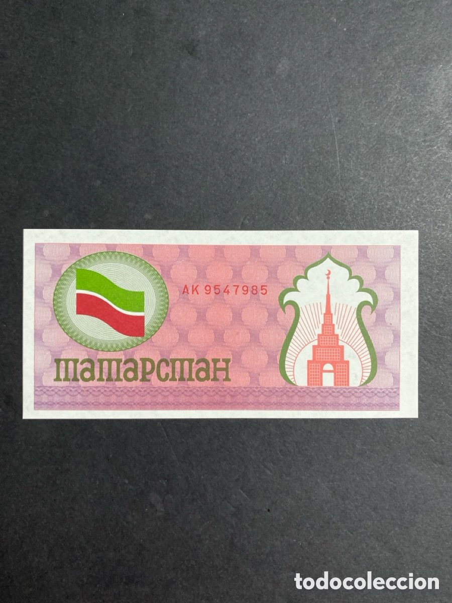 Billetes extranjeros: Billete de Tartarstan - Foto 1