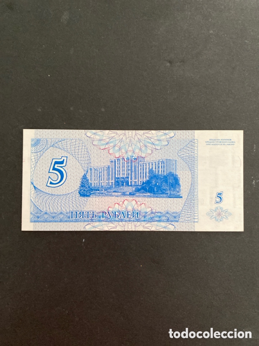 Billetes extranjeros: Billete de Transnistria - Foto 2
