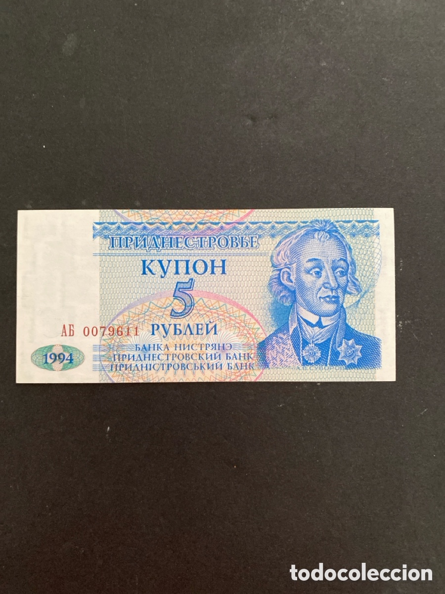 Billetes extranjeros: Billete de Transnistria - Foto 1