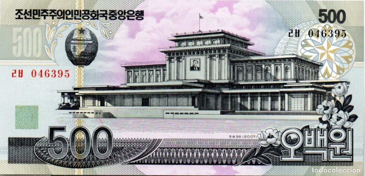 Billetes extranjeros: COREA DEL NORTE 2007, 500 WON, P-44c, SC-UNC; 2 ESCANER - Foto 1