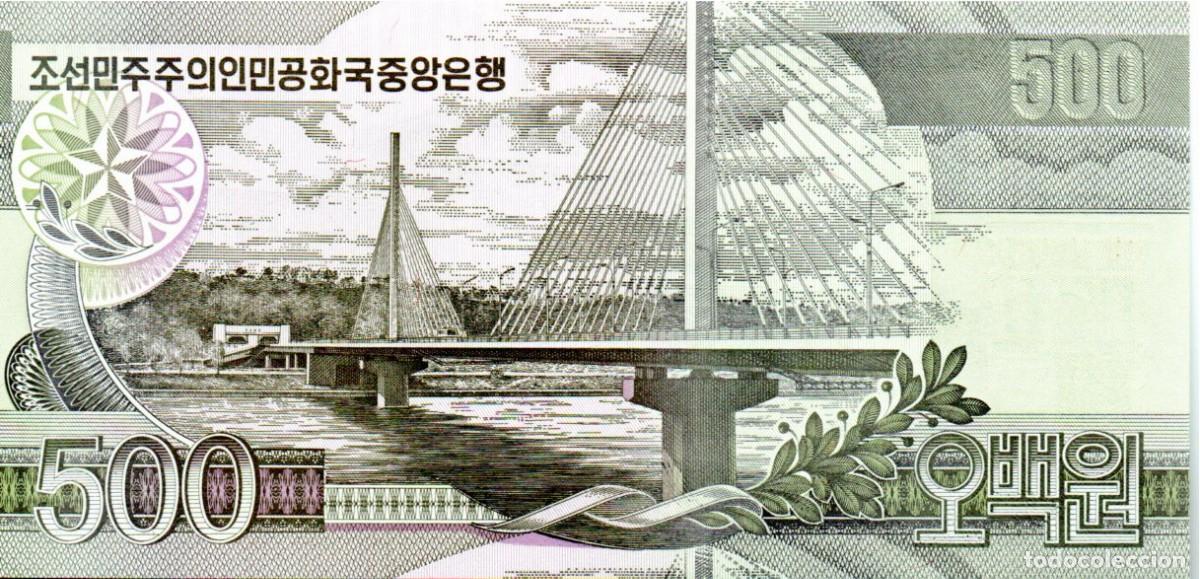 Billetes extranjeros: COREA DEL NORTE 2007, 500 WON, P-44c, SC-UNC; 2 ESCANER - Foto 2