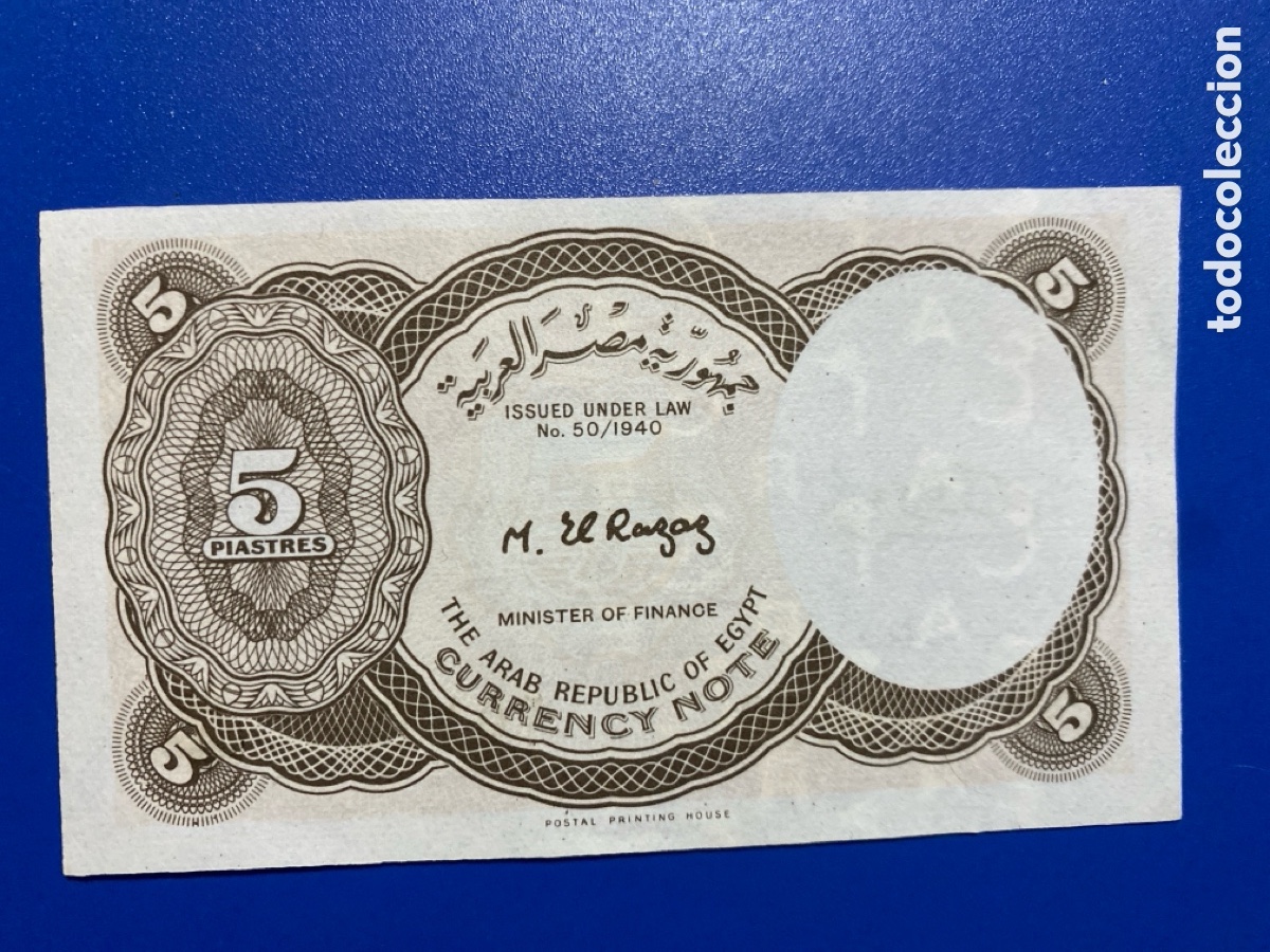 Billetes extranjeros: Egipto, cinco piastras 1986 SC - Foto 2