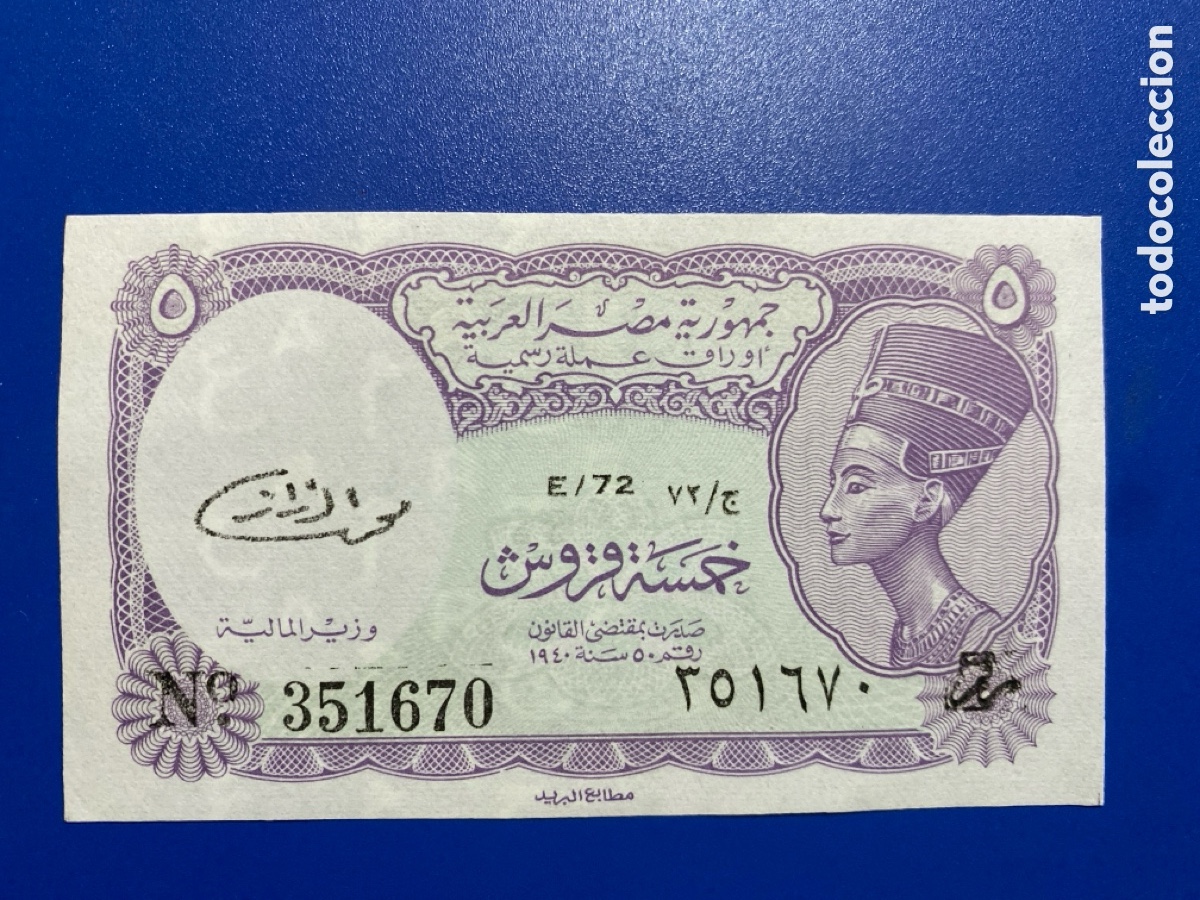 Billetes extranjeros: Egipto, cinco piastras 1986 SC - Foto 1