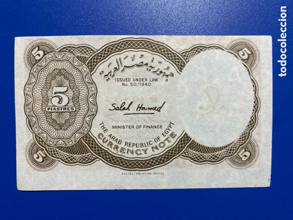 Billetes extranjeros: Egipto 5 piastras 1982 ERROR - Foto 2
