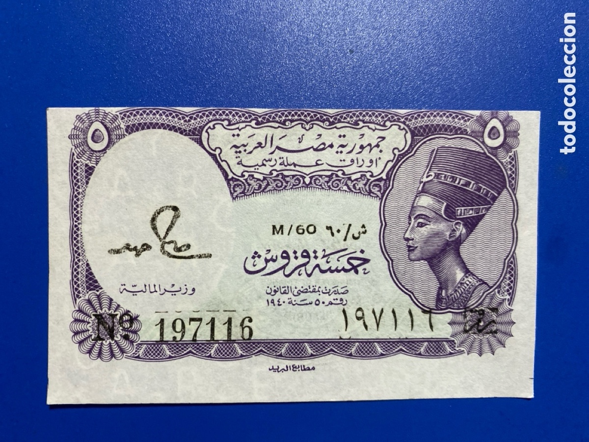Billetes extranjeros: Egipto 5 piastras 1982 ERROR - Foto 1