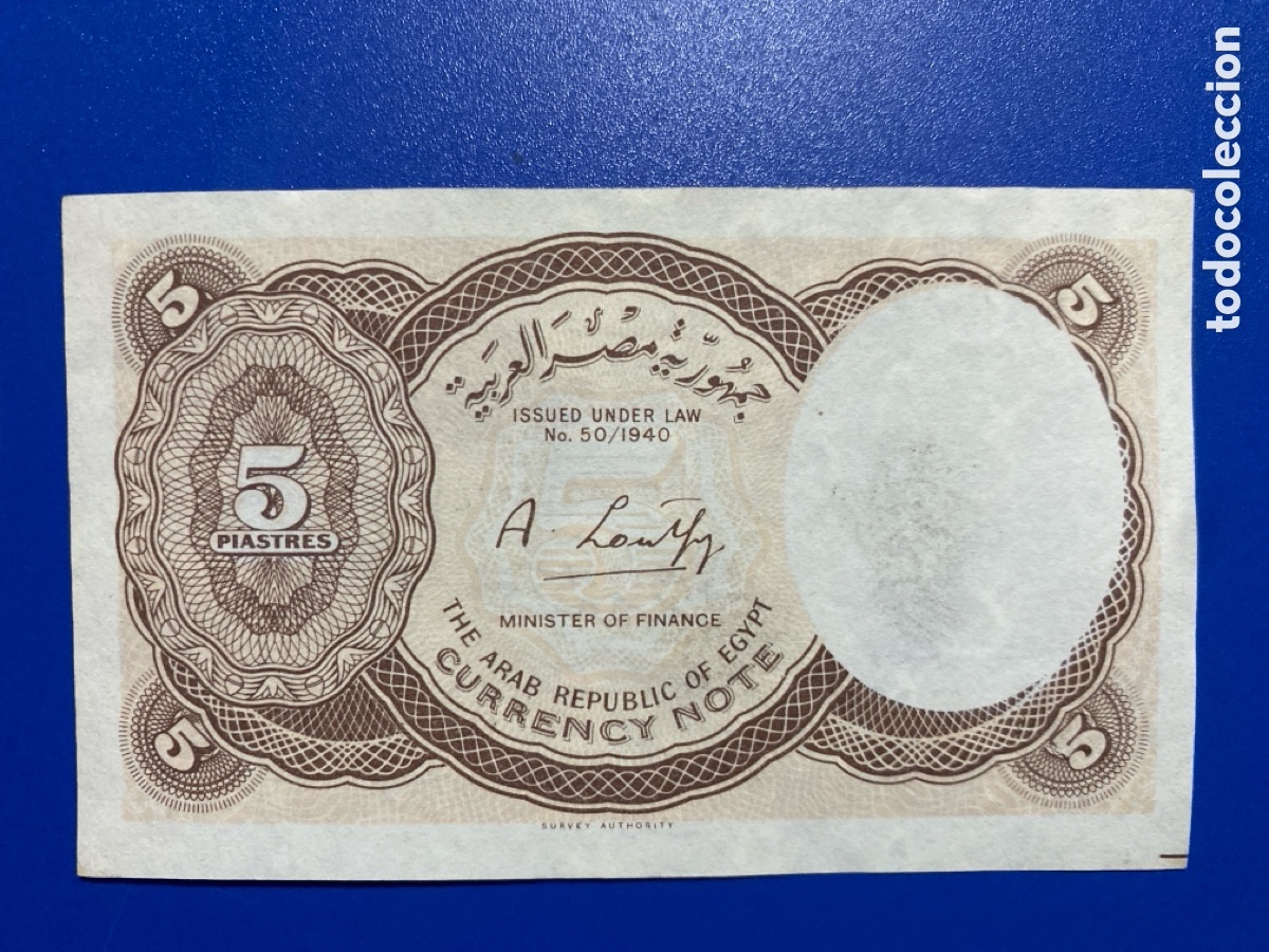 Billetes extranjeros: Egipto, cinco Piastras, 1978 pic 182G - Foto 2