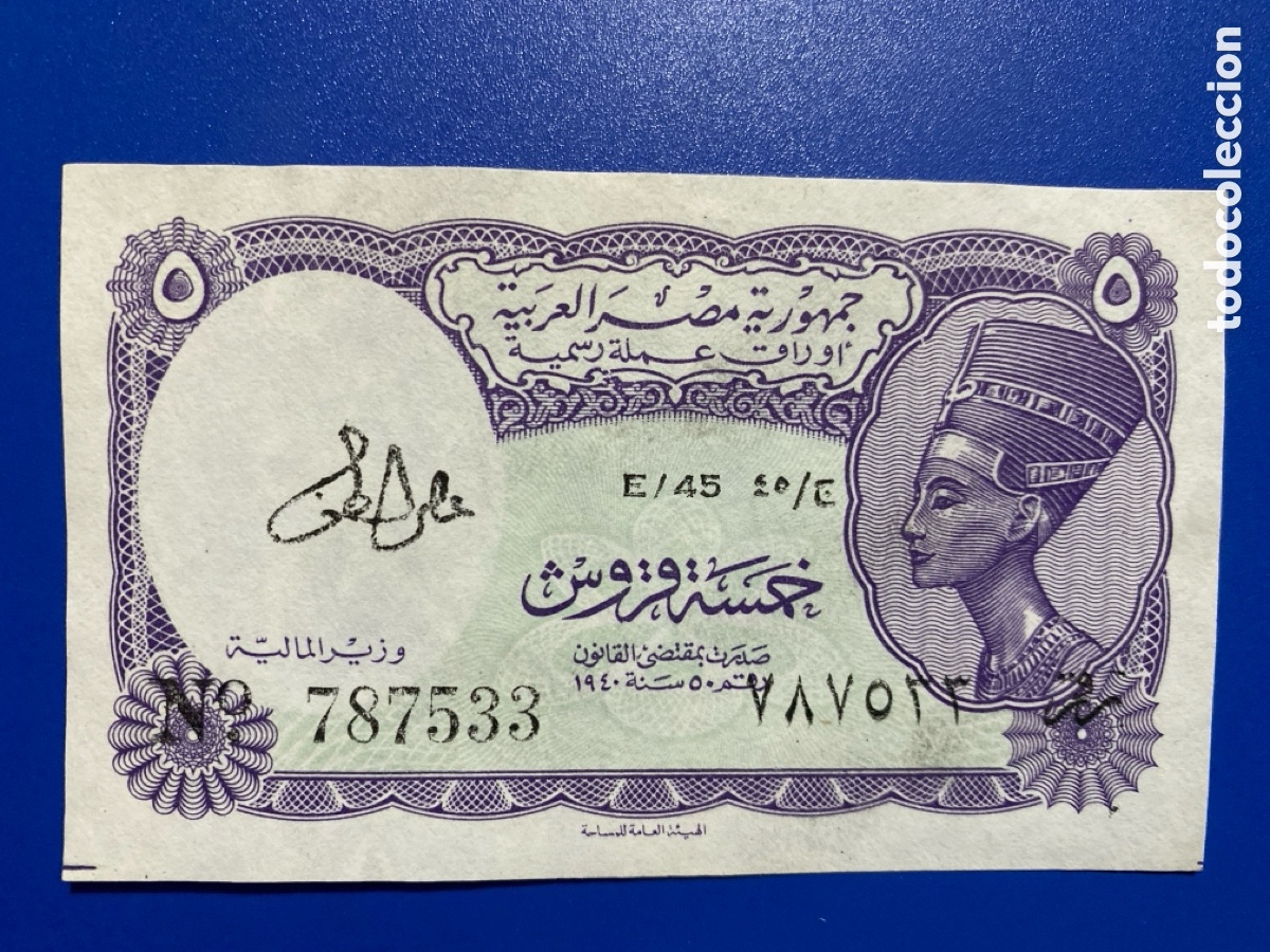 Billetes extranjeros: Egipto, cinco Piastras, 1978 pic 182G - Foto 1