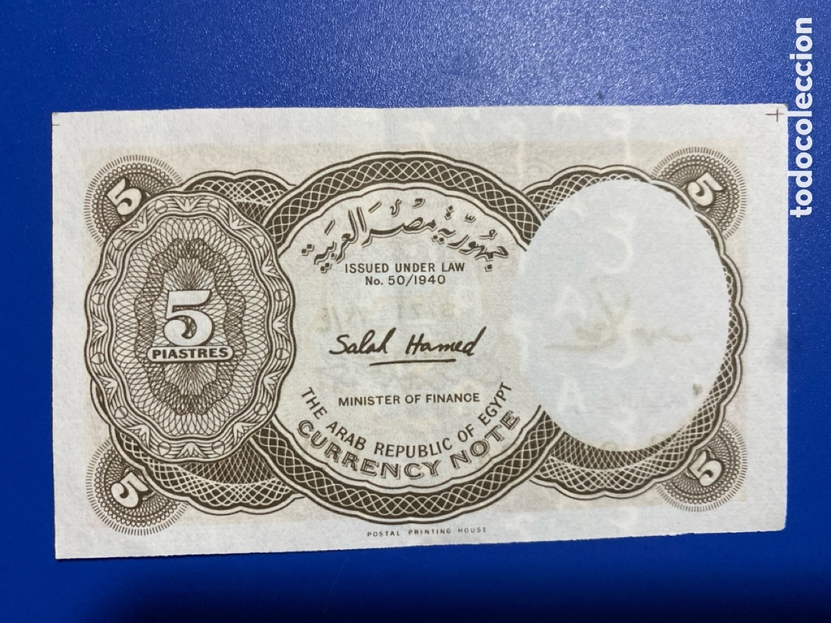 Billetes extranjeros: Egipto 5 piastras 1982 VARIANTES Pic 182j - Foto 2