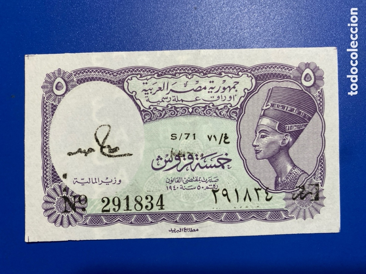Billetes extranjeros: Egipto 5 piastras 1982 VARIANTES Pic 182j - Foto 1