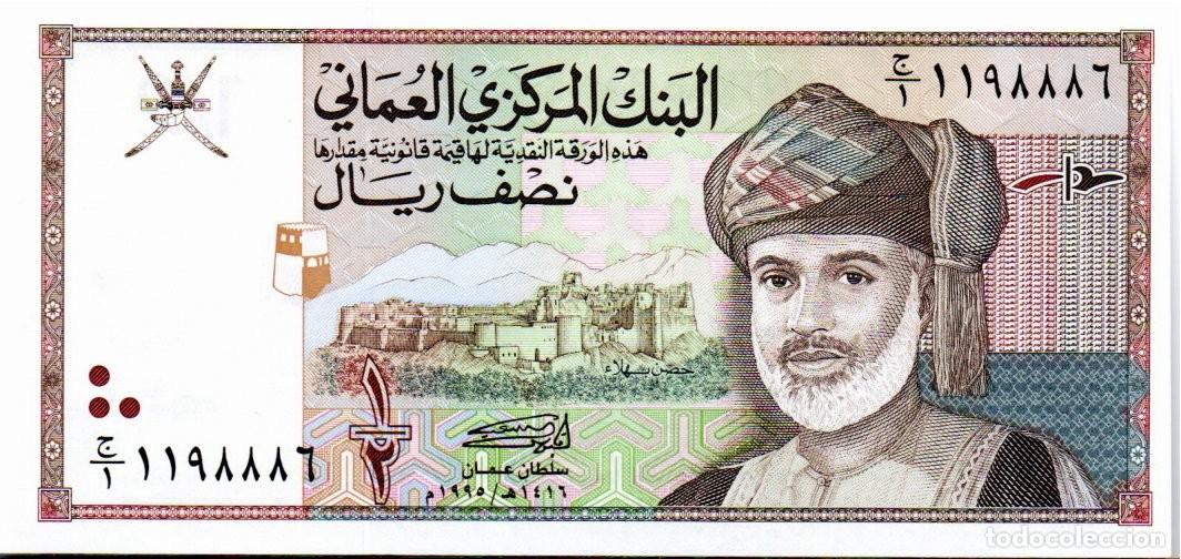 Billetes extranjeros: OMAN 1995, 1-2 RIAL, P-33a, SC-UNC; 2 ESCANER