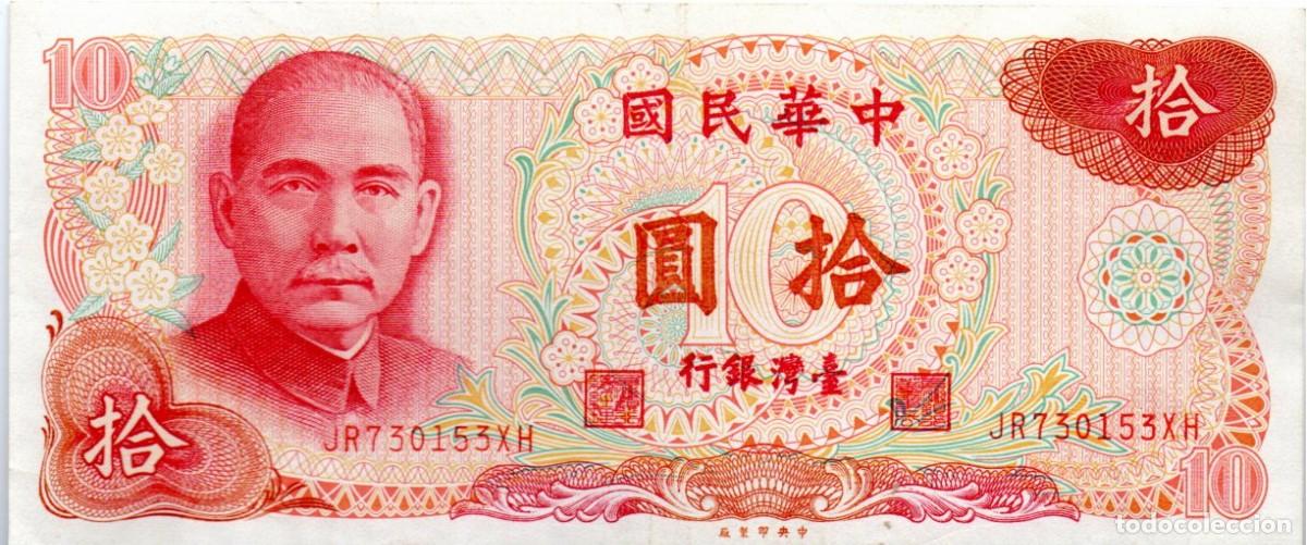 Billetes extranjeros: TAIWAN 1976, 10 DOLLARS, P-1984, EBC; 2 ESCANER