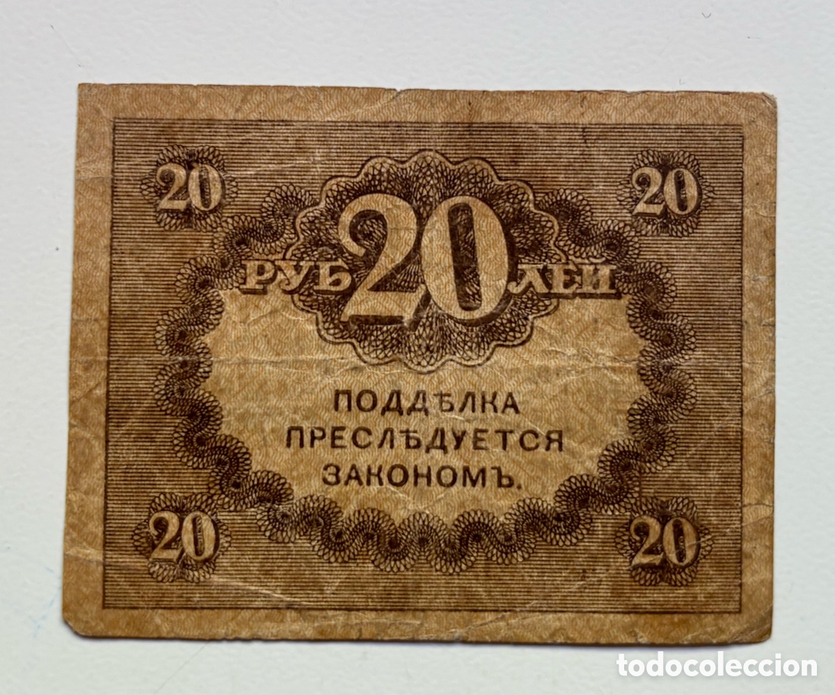 Billetes extranjeros: Billete RUSIA 20 Rublos (1917) - Foto 2