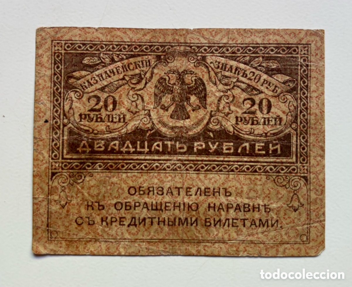 Billetes extranjeros: Billete RUSIA 20 Rublos (1917) - Foto 1