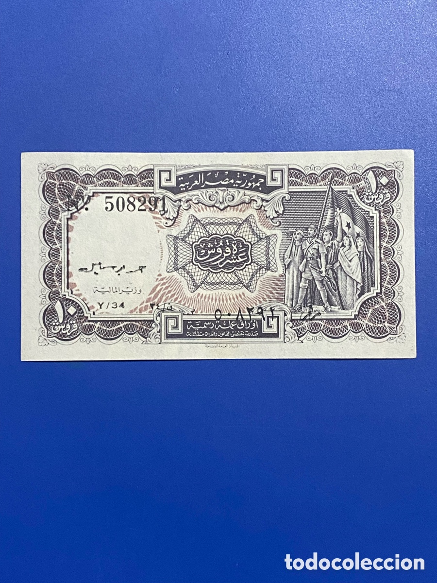 Billetes extranjeros: Egipto SC 10 piastras 1975 76 pic 183 e - Foto 1