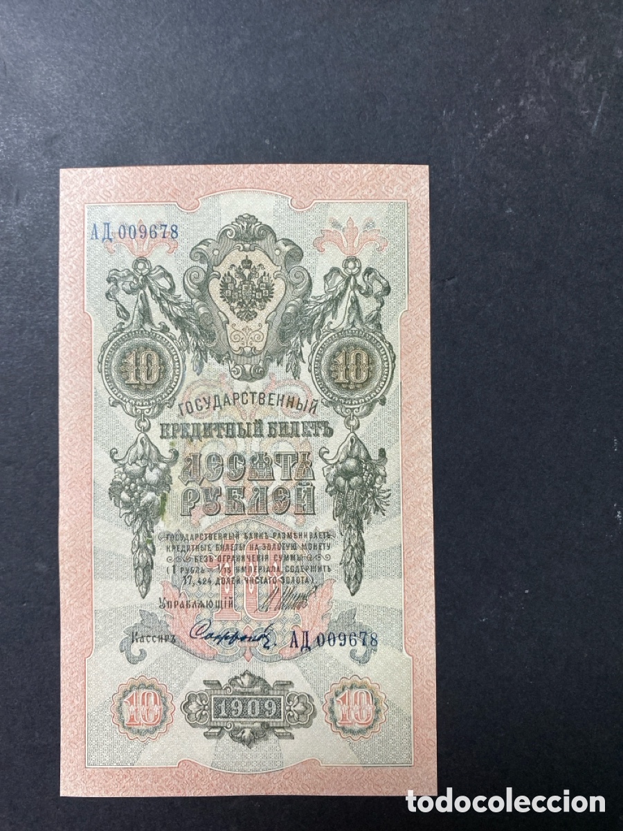 Billetes extranjeros: Billete de Rusia 10 rublos - Foto 1