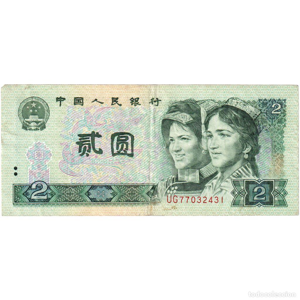 Billetes extranjeros: [#232658] China, 2 Y&uuml;an, MBC - Foto 1