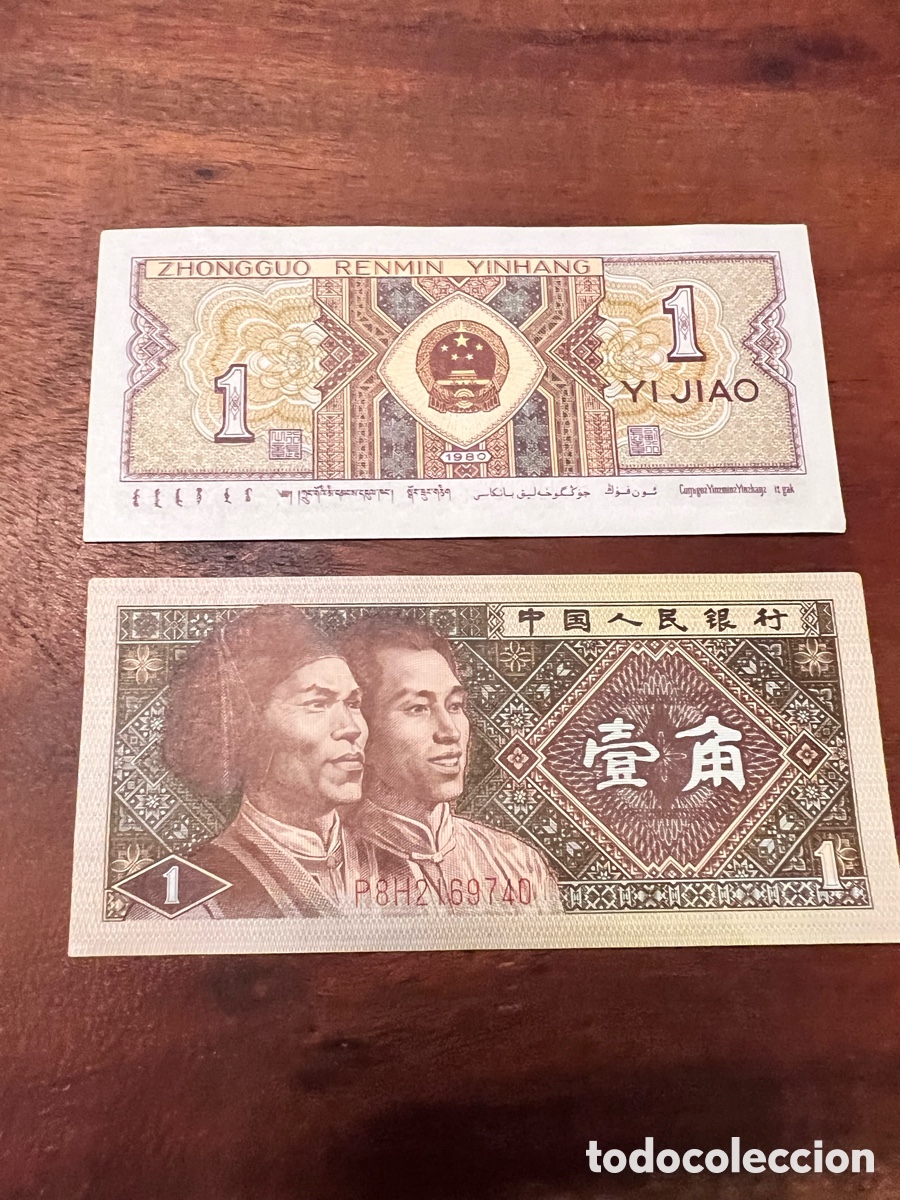 Billetes extranjeros: Billete 1 yuan China - Foto 1