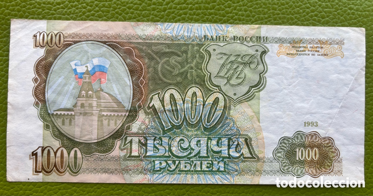 Billetes extranjeros: RUSIA. 1000 RUBLOS. 1993. - Foto 1