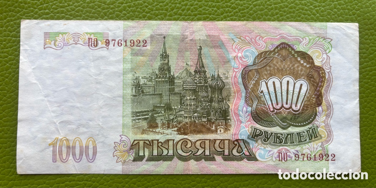 Billetes extranjeros: RUSIA. 1000 RUBLOS. 1993. - Foto 2