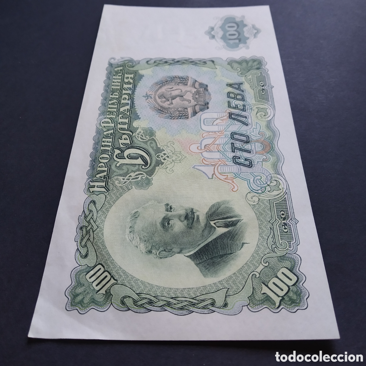 Billetes extranjeros: BILLETE - BULGARIA 100 LEVA 1951 - Foto 3
