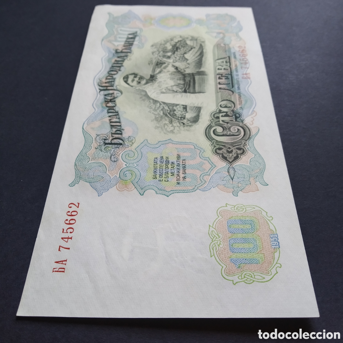 Billetes extranjeros: BILLETE - BULGARIA 100 LEVA 1951 - Foto 6