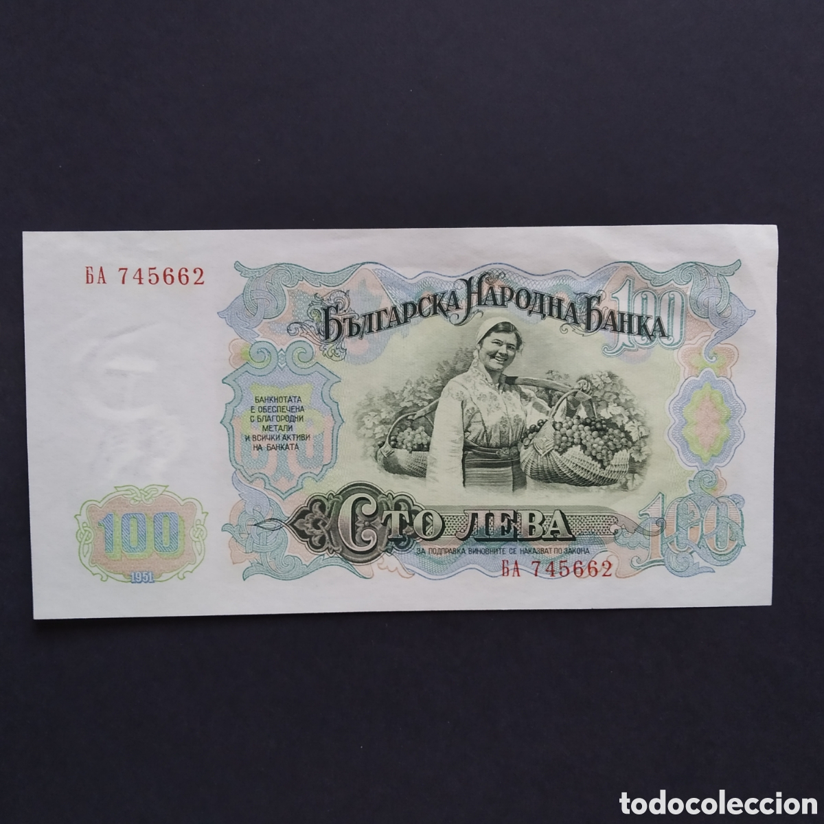 Billetes extranjeros: BILLETE - BULGARIA 100 LEVA 1951 - Foto 2